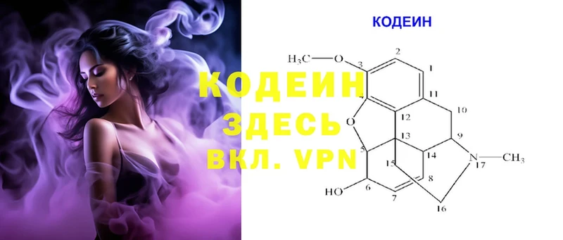 Codein напиток Lean (лин)  даркнет телеграм  Высоковск 