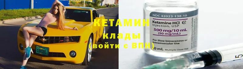 купить закладку  Высоковск  КЕТАМИН ketamine 